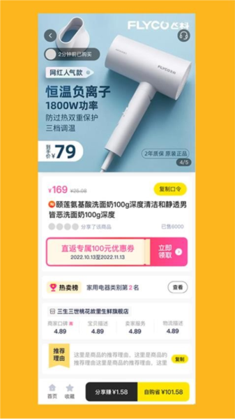 一返到底app v1.7.0 安卓版 2