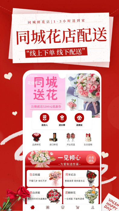 花佳鮮花手機(jī)版 v2.6.1 安卓版 0