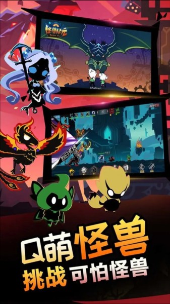 怪獸紀元魅族 v1.1 2