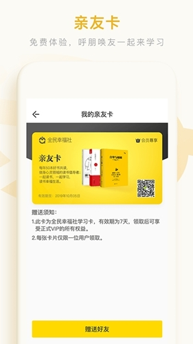 秋文心理手機版 v5.10.0 安卓版 2