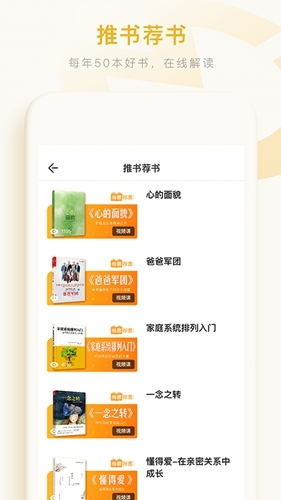 秋文心理手機版 v5.10.0 安卓版 0