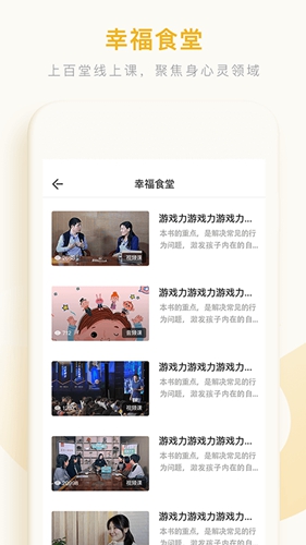 秋文心理手機版 v5.10.0 安卓版 1