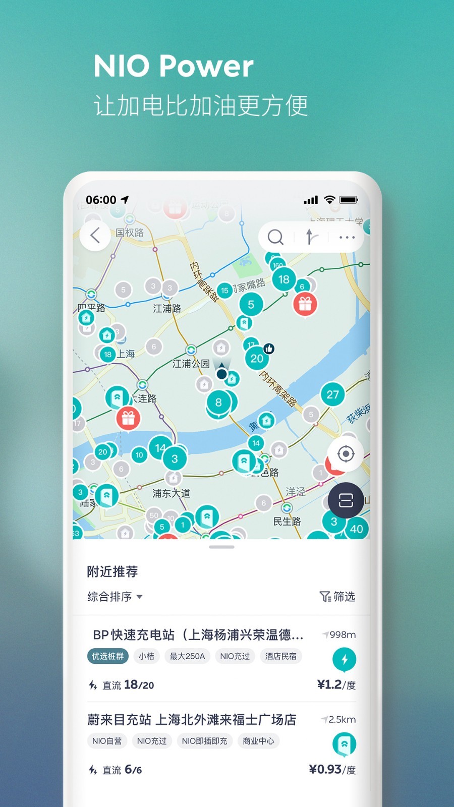 nio軟件 v5.42.0 安卓版 0