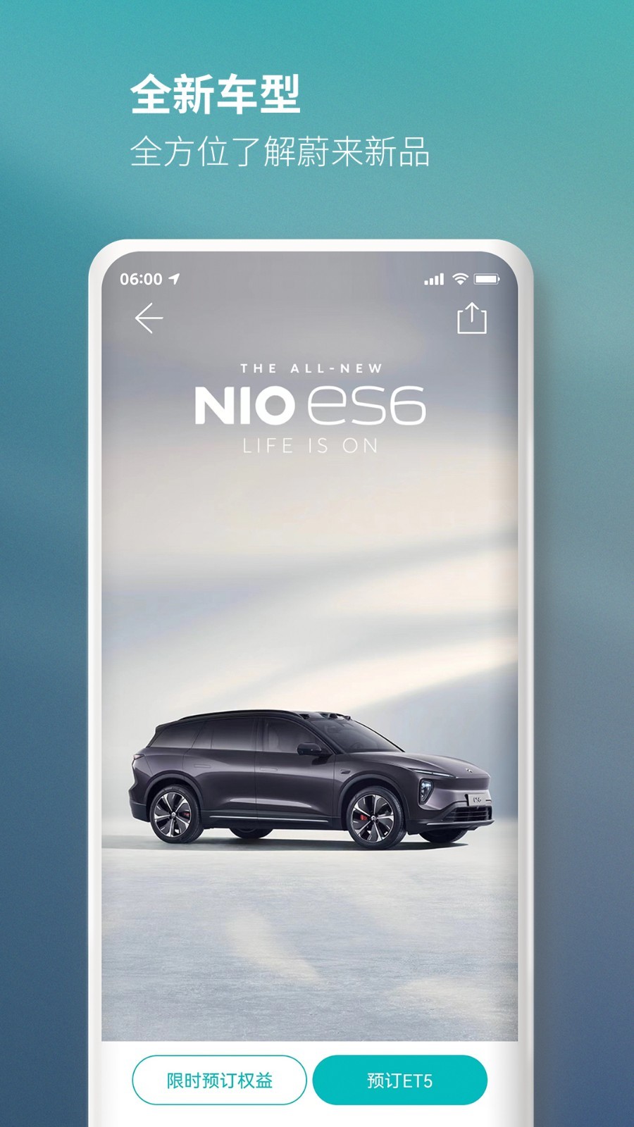 nio軟件 v5.42.0 安卓版 2