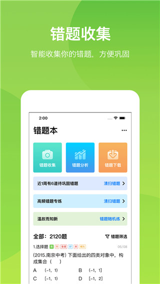 悠數學家長端app v4.5.1 1