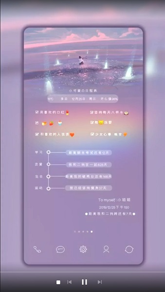 小妖精空間美化apk v5.4.6.002 安卓版 0