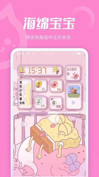 小妖精空間美化apk v5.4.6.002 安卓版 2