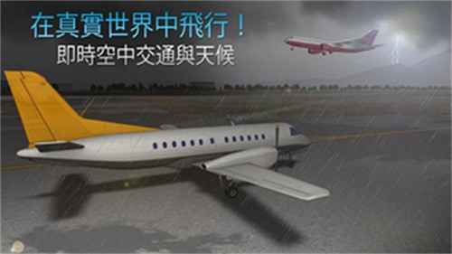 航空公司指揮官2025 v2.4.15 1