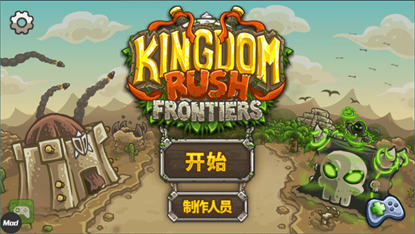 王國保衛(wèi)戰(zhàn)前線全英雄 v6.2.00 1