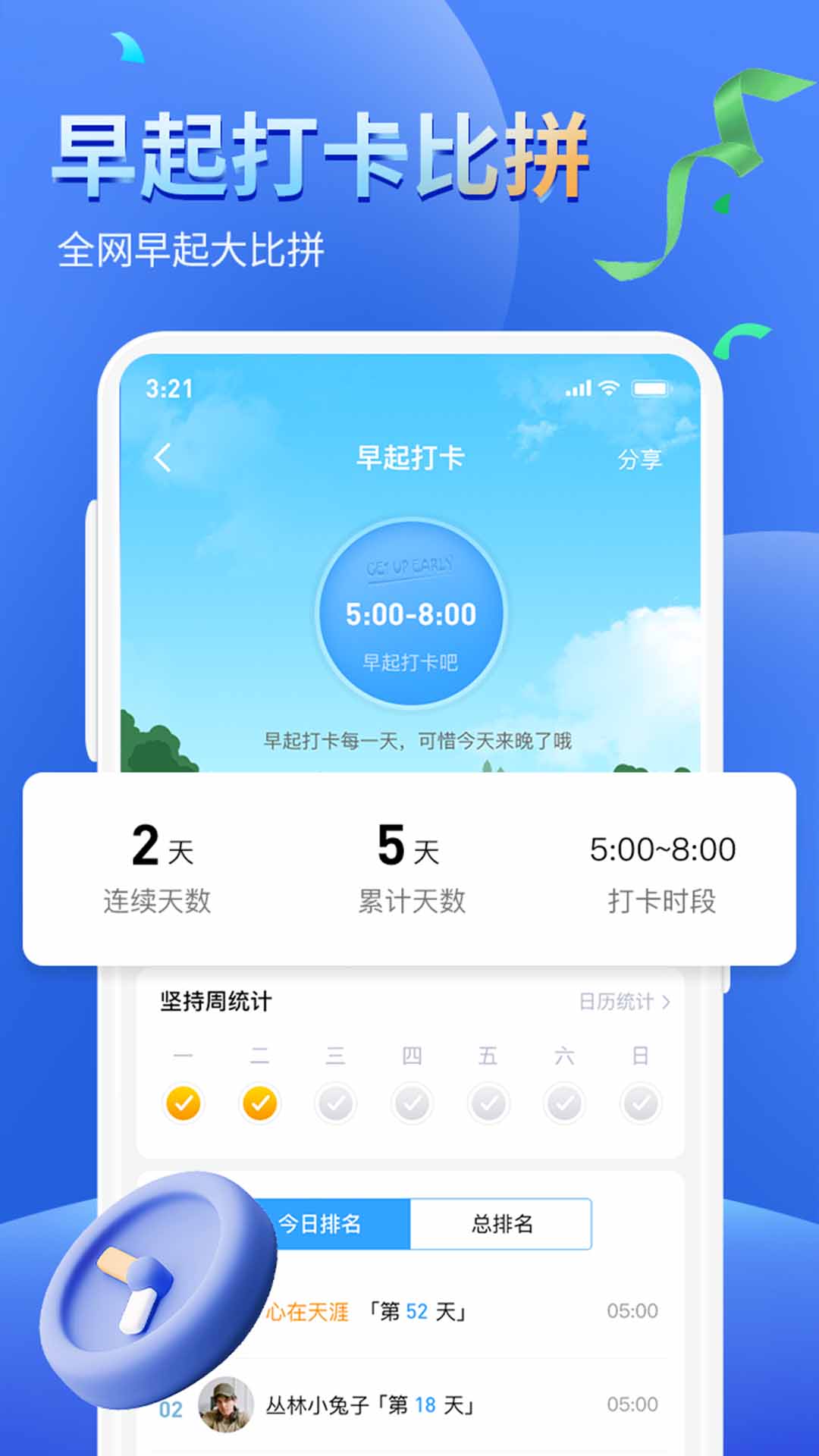 健康運動走app v1122 安卓版 0
