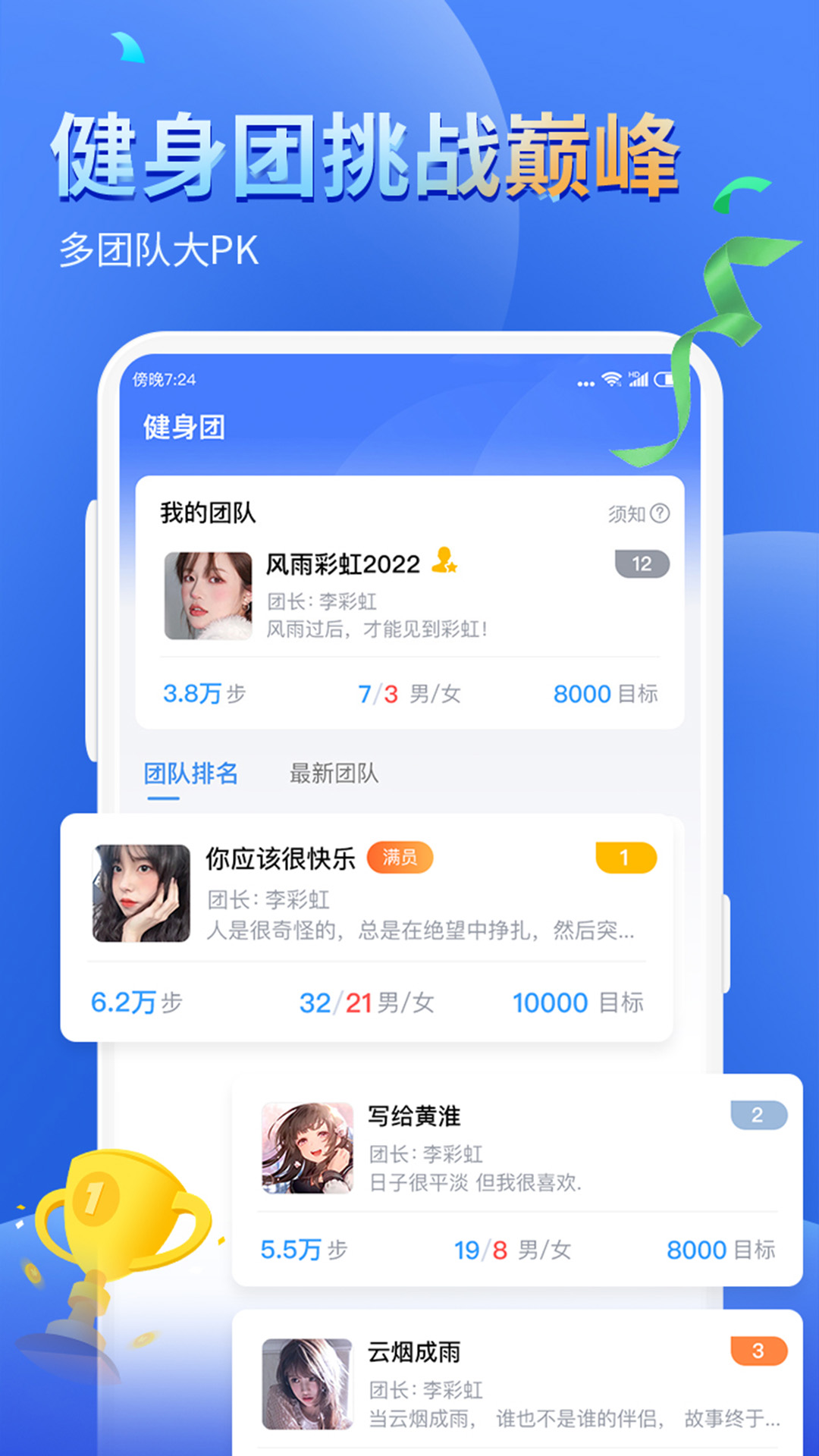 健康運動走app v1122 安卓版 2