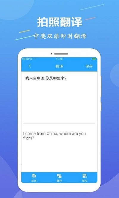 圖片轉文字OCR掃描軟件 v1.3.6 安卓版 1