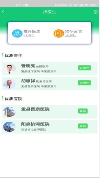 哈蜜瓜醫(yī)療app v1.0.2 0