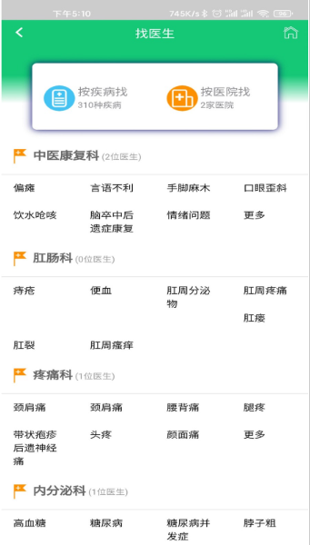 哈蜜瓜醫(yī)療app v1.0.2 1