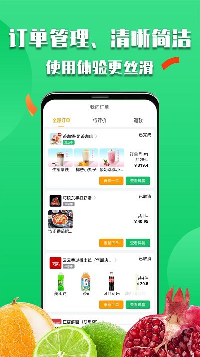 微掌云app v1.20.7 安卓版 1