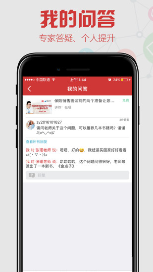 卓越微課手機版 v4.7.9安卓版 0