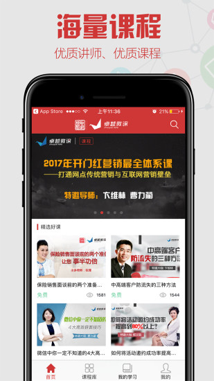 卓越微課手機版 v4.7.9安卓版 1