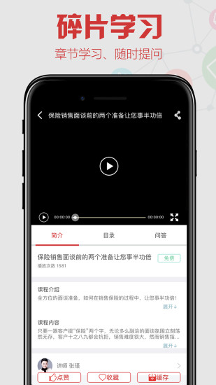卓越微課手機版 v4.7.9安卓版 2