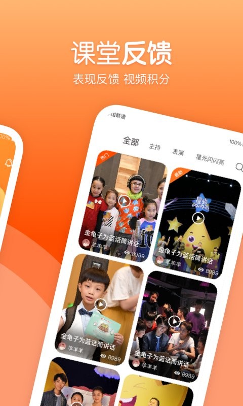 筒筒學(xué)生端最新版 v2.4.5 1