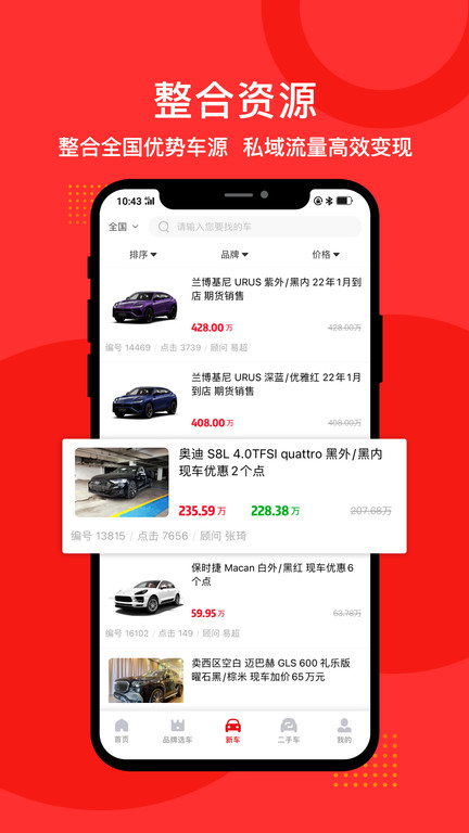 淘車師汽車共享平臺(tái)軟件 v1.0.7 安卓版 2