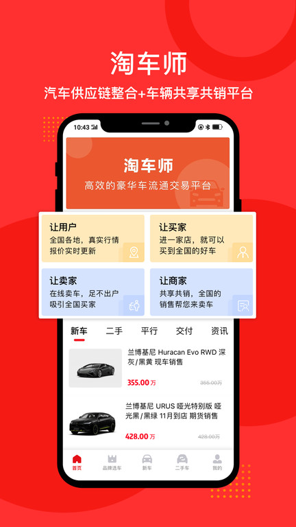 淘車師汽車共享平臺(tái)軟件 v1.0.7 安卓版 0