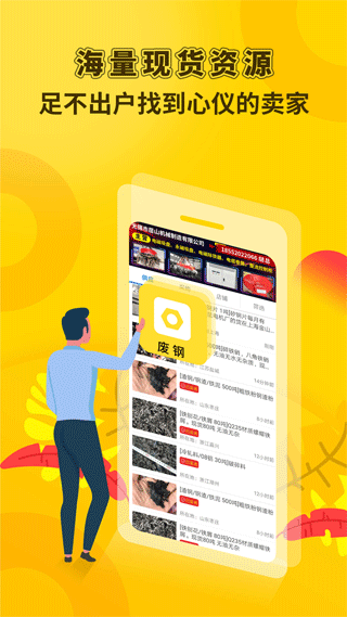虎寶廢鋼手機版(又名虎寶再生) v5.0.2 安卓版 0