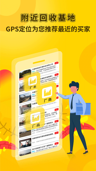 虎寶廢鋼手機版(又名虎寶再生) v5.0.2 安卓版 1