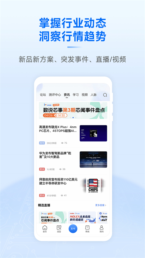芯查查手機(jī)版(電子信息產(chǎn)業(yè)數(shù)據(jù)引擎) v4.12.2 安卓官方版 1