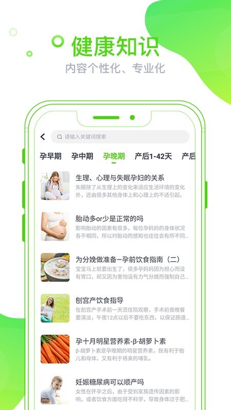 麥芽健康官方版 v1.18.1 安卓版 1