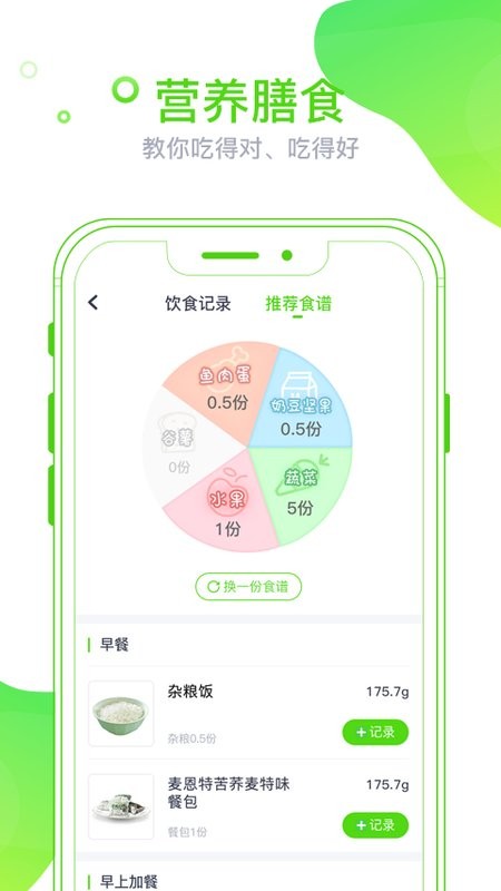 麥芽健康官方版 v1.18.1 安卓版 0