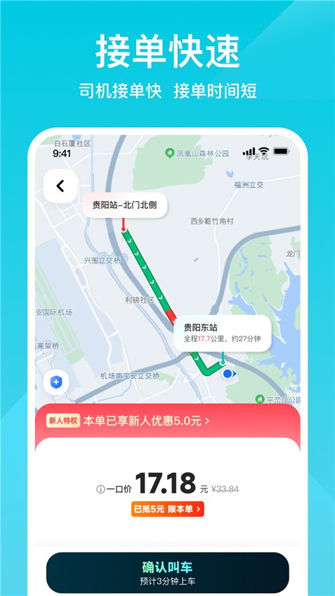 小拉出行軟件 v2.2.10 2