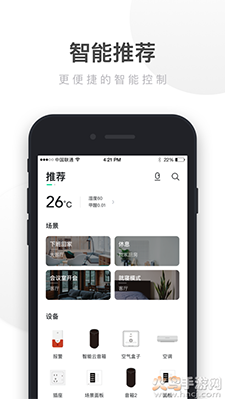 uiot智能家居軟件 v3.13.007 1