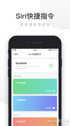 uiot智能家居軟件 v3.13.007 0