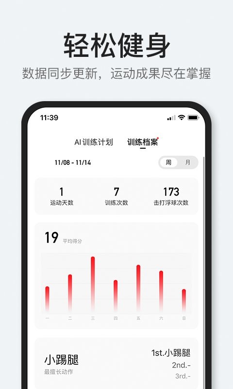 popfit熱力燃脂 v1.2.30 安卓版 1