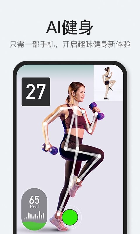 popfit熱力燃脂 v1.2.30 安卓版 2