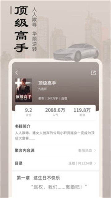 追書寶免費閱讀全文軟件 v1.5.4 安卓版 2