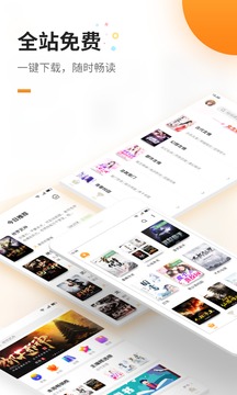 免費(fèi)追書修改版 v7.6.0 安卓版 1