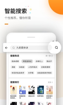 免費(fèi)追書修改版 v7.6.0 安卓版 0