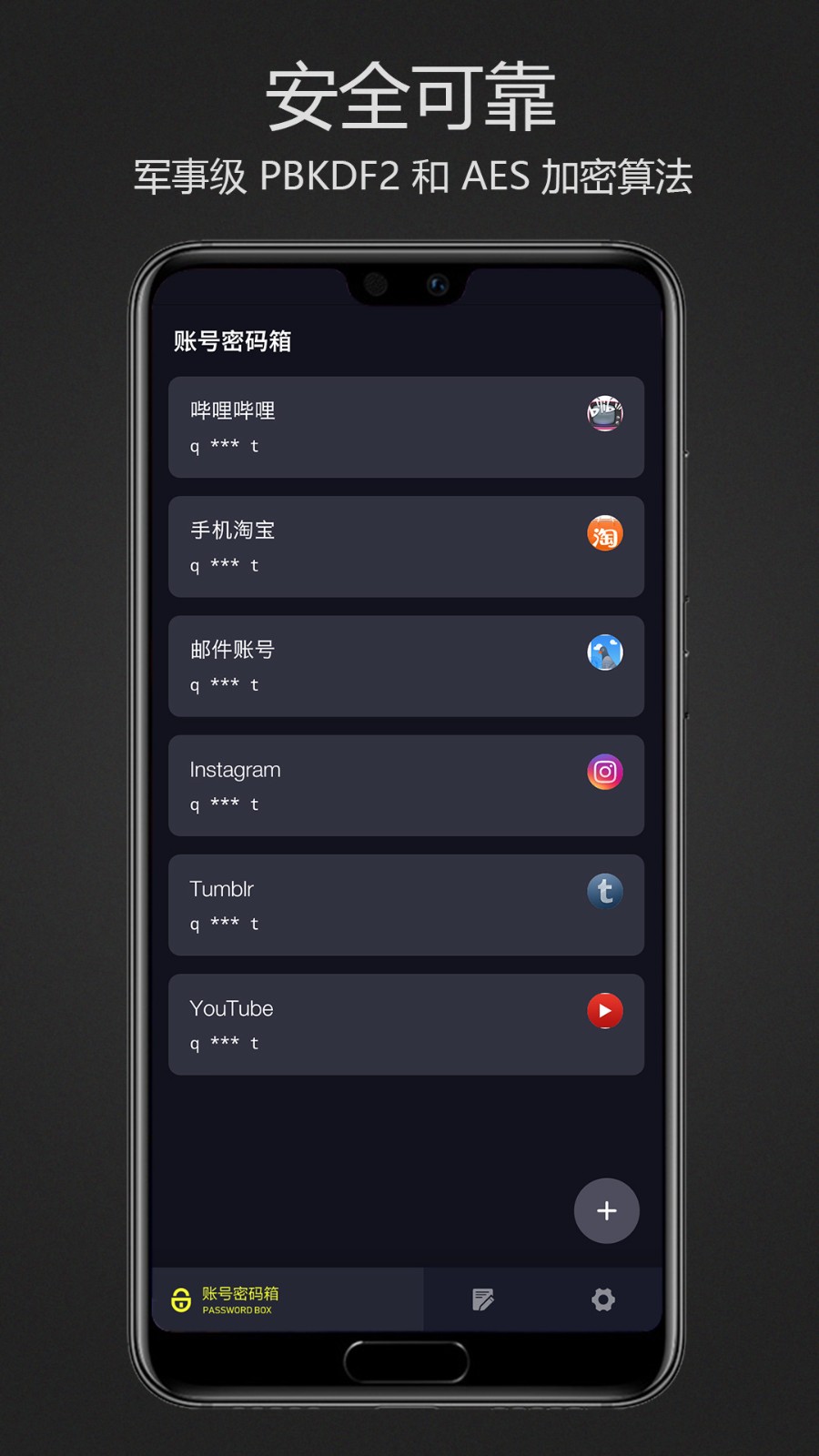 密碼鍵盤(pán)手機(jī)版 v5.5.4.A 安卓版 1