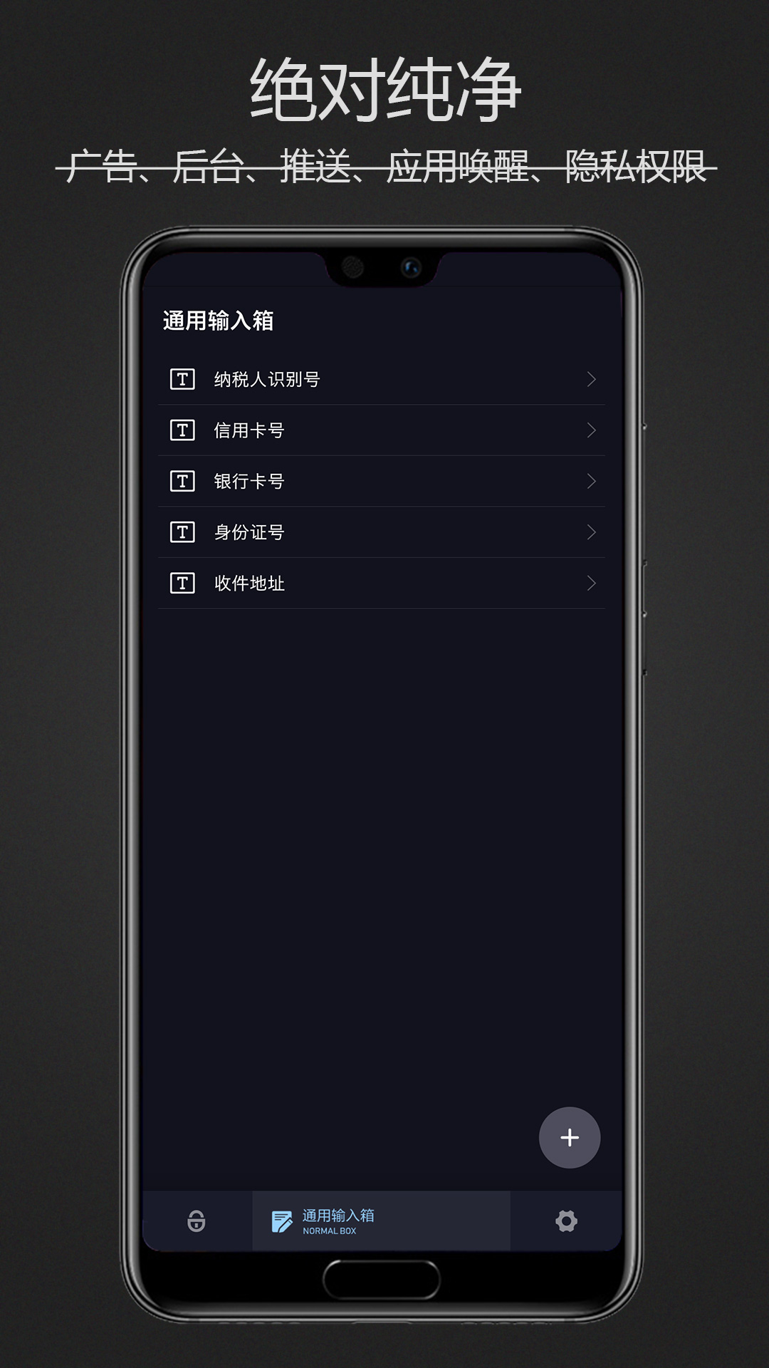 密碼鍵盤(pán)手機(jī)版 v5.5.4.A 安卓版 0
