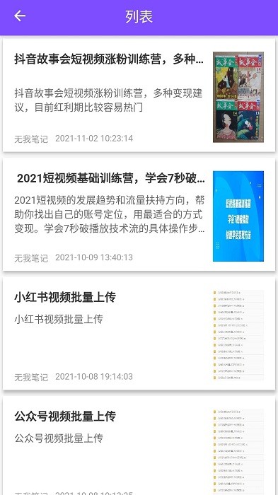 資源共享大師官方版 v1.3.1 安卓版 2