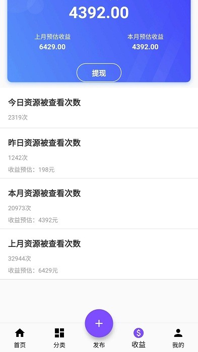 資源共享大師官方版 v1.3.1 安卓版 0