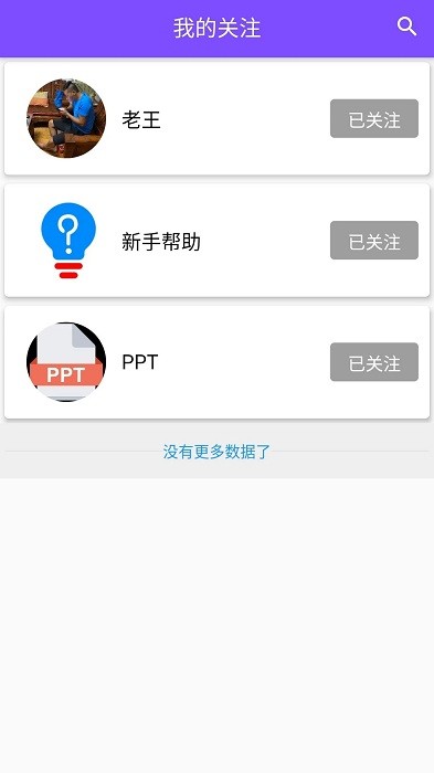 資源共享大師官方版 v1.3.1 安卓版 1