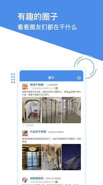 鈑金聯(lián)盟官方平臺 v1.0.6 2