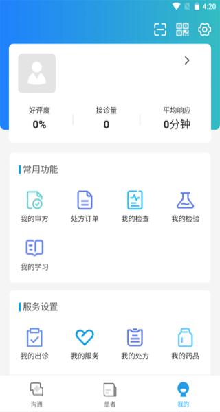 金益康app v2.2.29安卓版 1