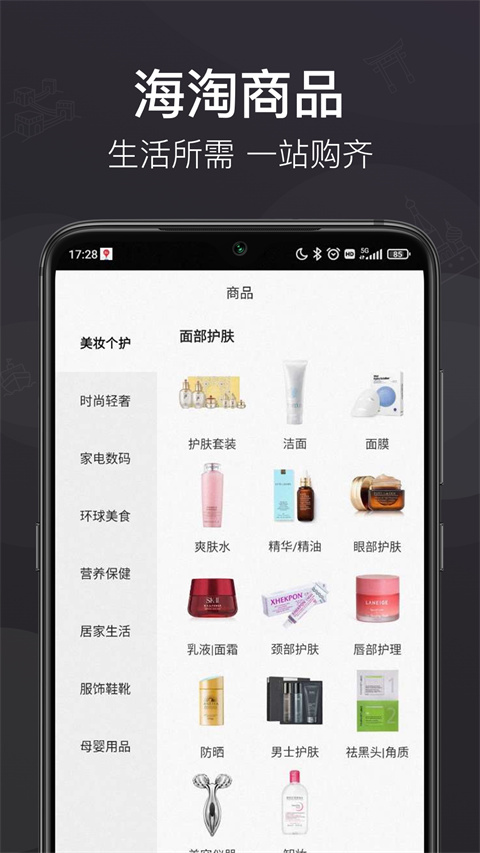 洋老板商城手機版 v5.7.5 0