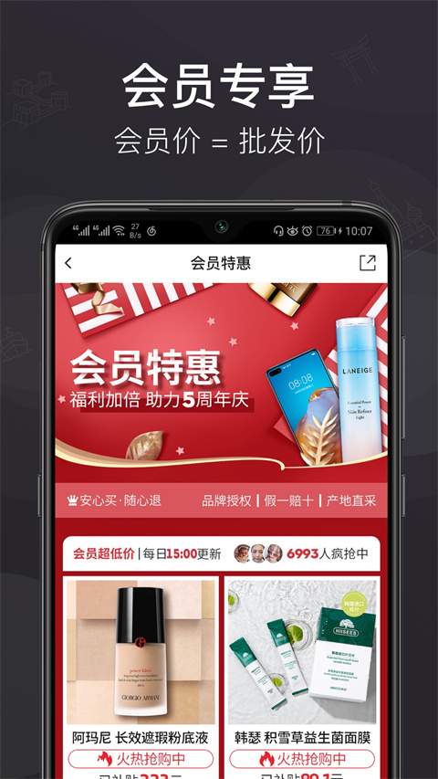 洋老板商城手機版 v5.7.5 2