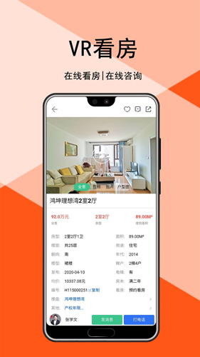匯家網(wǎng)最新版 v1.7.28 安卓版 0