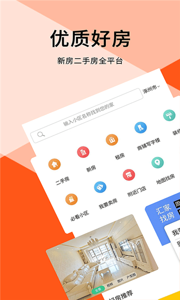匯家網(wǎng)最新版 v1.7.28 安卓版 2