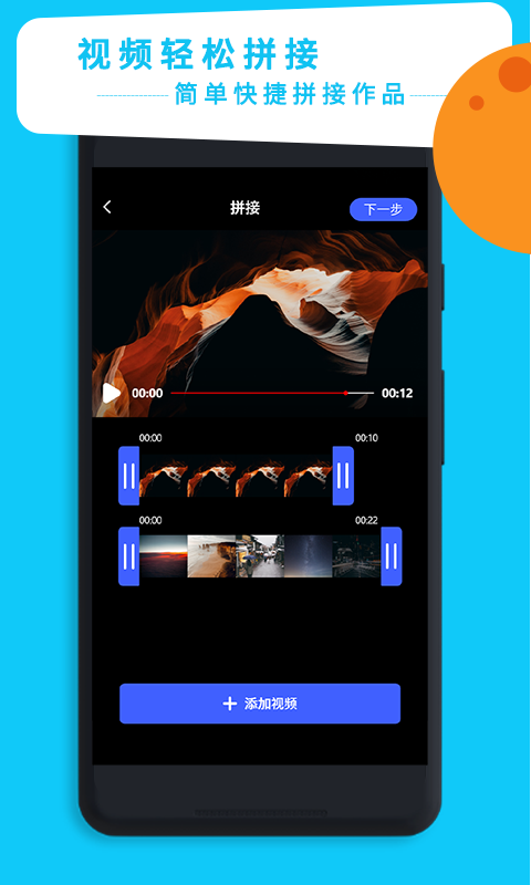 視頻剪輯專家官方版 v1.9 安卓版 0